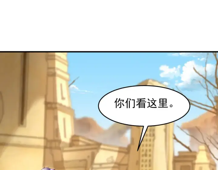 漫画《开局强吻裂口女》第145话 塔罗牌鬼怪第92张图