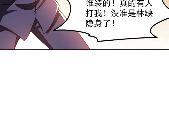 漫画《开局强吻裂口女》第146话 指鼠为鸭的魔术师第131张图