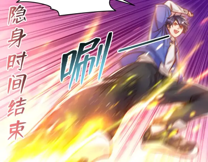 漫画《开局强吻裂口女》第146话 指鼠为鸭的魔术师第133张图