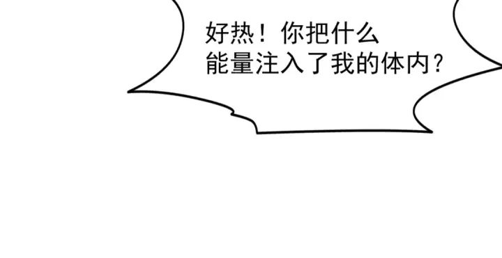 漫画《开局强吻裂口女》第146话 指鼠为鸭的魔术师第142张图