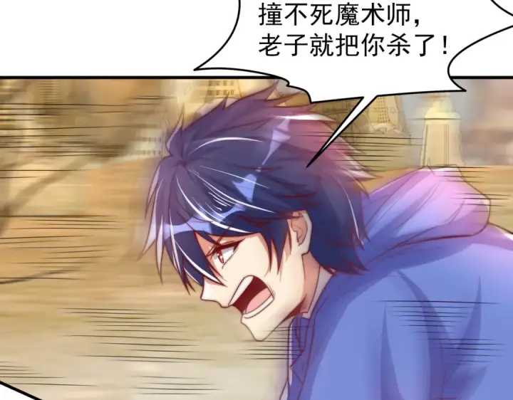 漫画《开局强吻裂口女》第146话 指鼠为鸭的魔术师第148张图