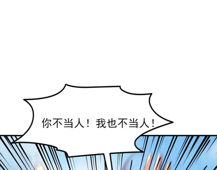 漫画《开局强吻裂口女》第146话 指鼠为鸭的魔术师第155张图