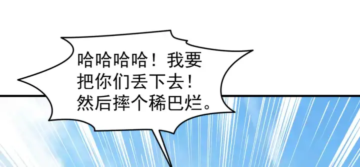 漫画《开局强吻裂口女》第146话 指鼠为鸭的魔术师第159张图
