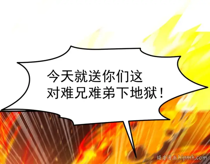 漫画《开局强吻裂口女》第146话 指鼠为鸭的魔术师第168张图