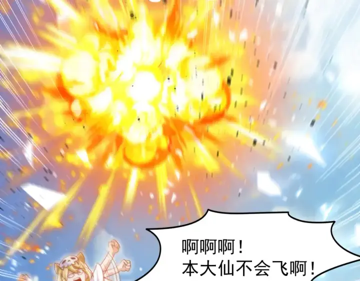 漫画《开局强吻裂口女》第146话 指鼠为鸭的魔术师第45张图