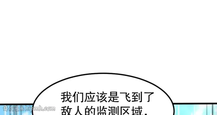 漫画《开局强吻裂口女》第146话 指鼠为鸭的魔术师第48张图