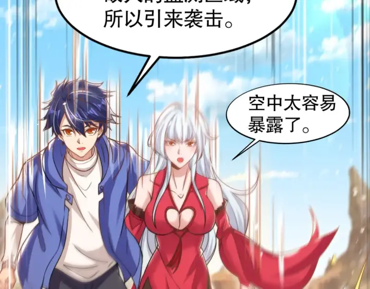 漫画《开局强吻裂口女》第146话 指鼠为鸭的魔术师第49张图