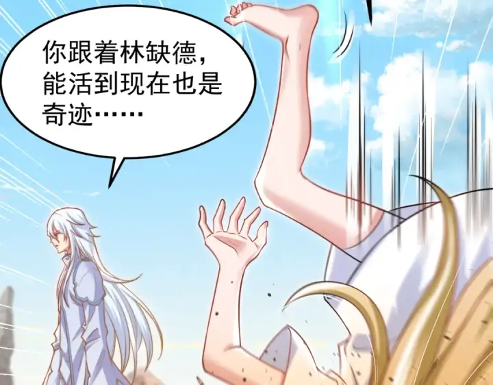 漫画《开局强吻裂口女》第146话 指鼠为鸭的魔术师第53张图