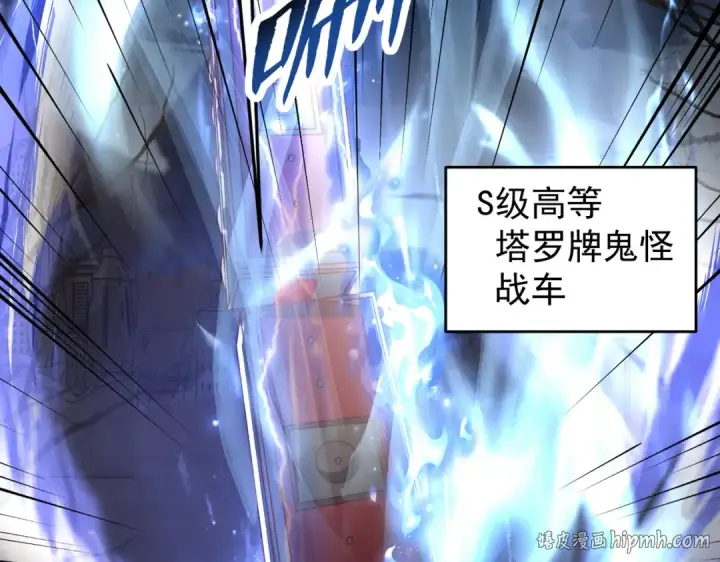 漫画《开局强吻裂口女》第146话 指鼠为鸭的魔术师第56张图