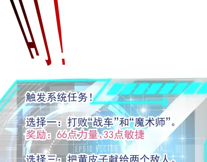 漫画《开局强吻裂口女》第146话 指鼠为鸭的魔术师第84张图