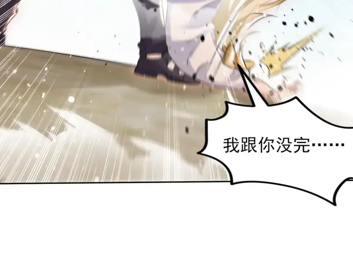 漫画《开局强吻裂口女》第146话 指鼠为鸭的魔术师第99张图
