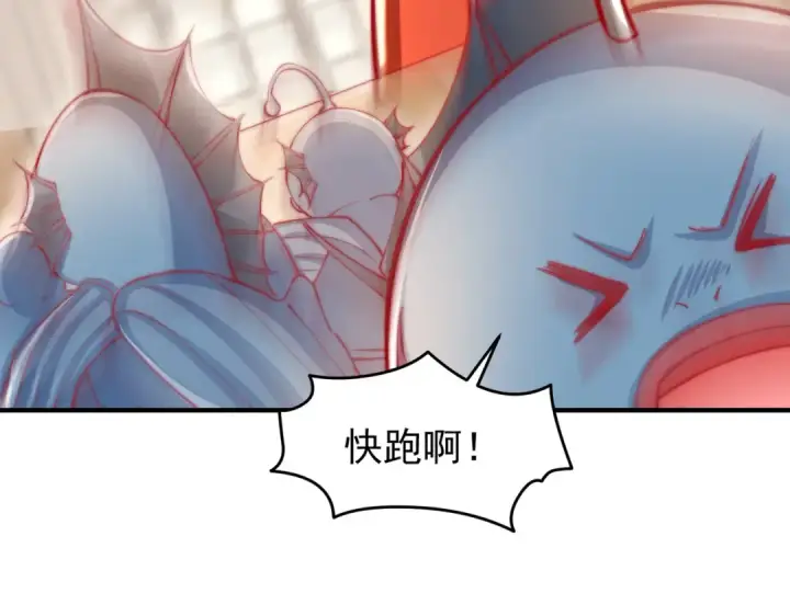 漫画《开局强吻裂口女》第147话 鬼妹妹VS圣殿骑士第111张图
