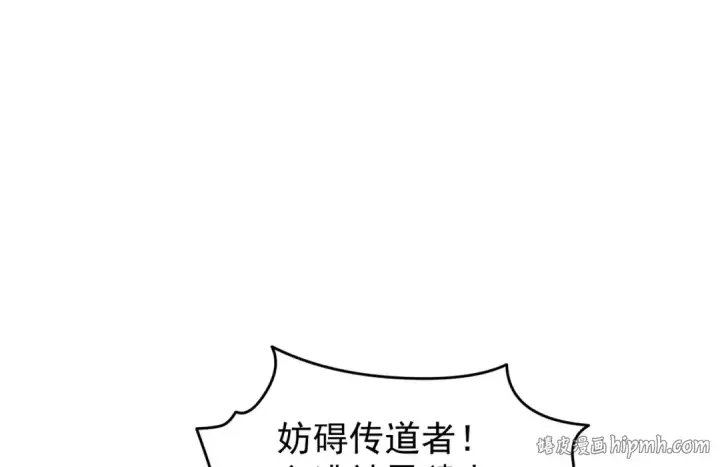漫画《开局强吻裂口女》第147话 鬼妹妹VS圣殿骑士第112张图
