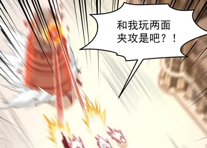漫画《开局强吻裂口女》第147话 鬼妹妹VS圣殿骑士第122张图