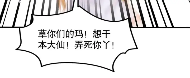 漫画《开局强吻裂口女》第147话 鬼妹妹VS圣殿骑士第137张图