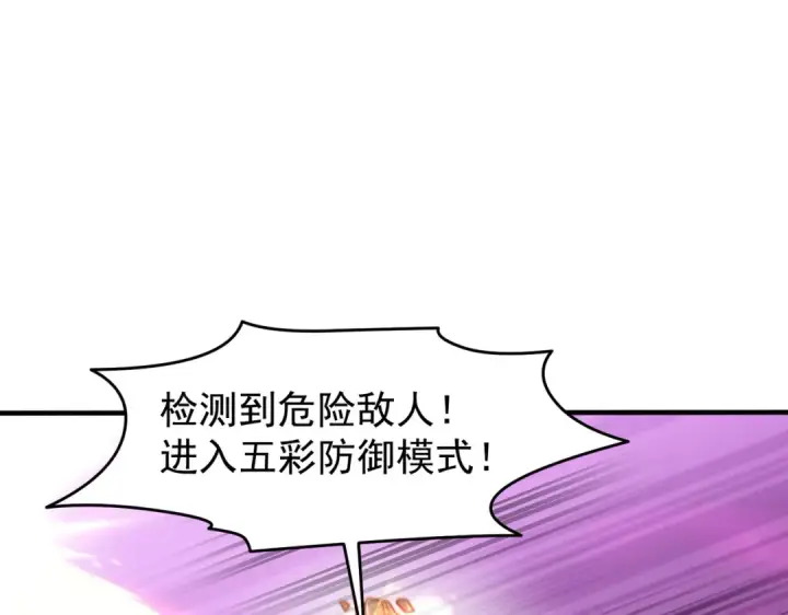 漫画《开局强吻裂口女》第147话 鬼妹妹VS圣殿骑士第138张图