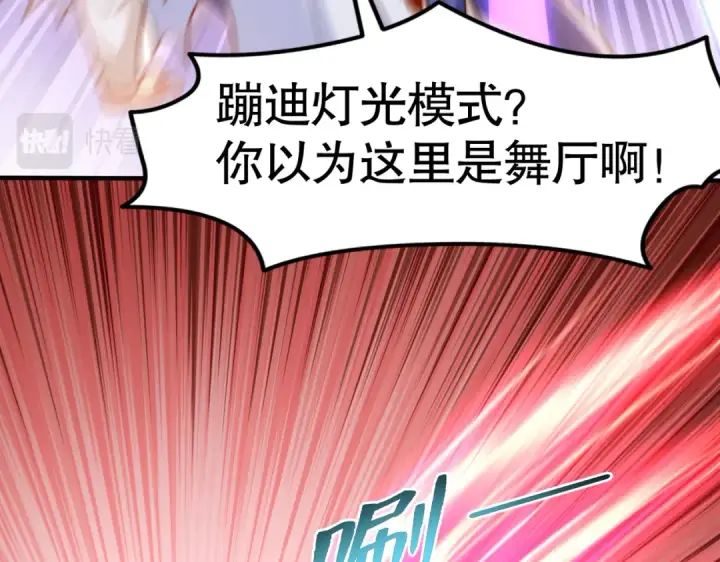 漫画《开局强吻裂口女》第147话 鬼妹妹VS圣殿骑士第145张图
