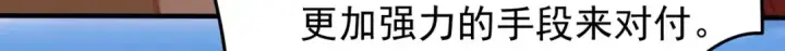 漫画《开局强吻裂口女》第147话 鬼妹妹VS圣殿骑士第149张图