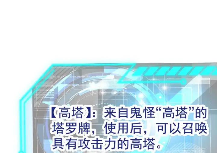 漫画《开局强吻裂口女》第147话 鬼妹妹VS圣殿骑士第174张图