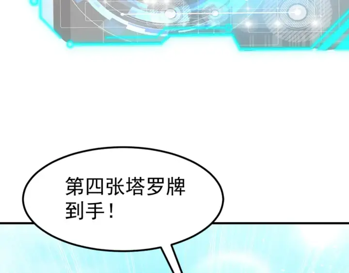 漫画《开局强吻裂口女》第147话 鬼妹妹VS圣殿骑士第175张图