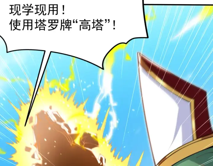 漫画《开局强吻裂口女》第147话 鬼妹妹VS圣殿骑士第185张图