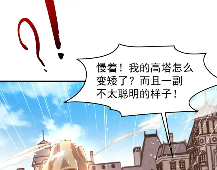 漫画《开局强吻裂口女》第147话 鬼妹妹VS圣殿骑士第189张图