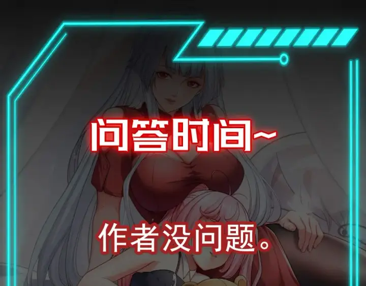 漫画《开局强吻裂口女》第147话 鬼妹妹VS圣殿骑士第194张图