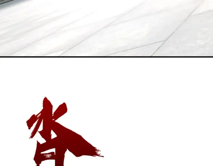 漫画《开局强吻裂口女》第147话 鬼妹妹VS圣殿骑士第33张图