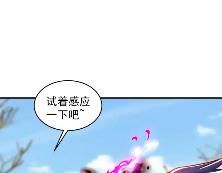 漫画《开局强吻裂口女》第147话 鬼妹妹VS圣殿骑士第4张图