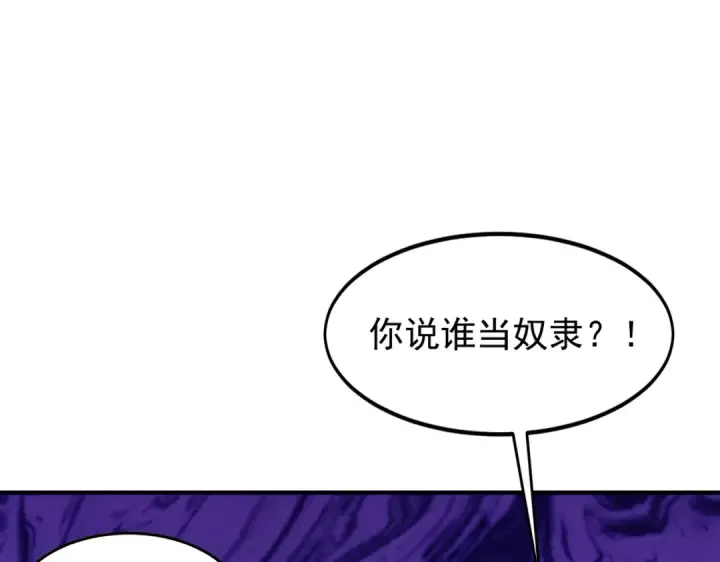 漫画《开局强吻裂口女》第147话 鬼妹妹VS圣殿骑士第46张图