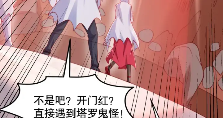 漫画《开局强吻裂口女》第147话 鬼妹妹VS圣殿骑士第77张图