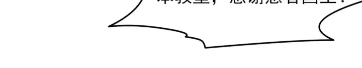 漫画《开局强吻裂口女》第147话 鬼妹妹VS圣殿骑士第96张图