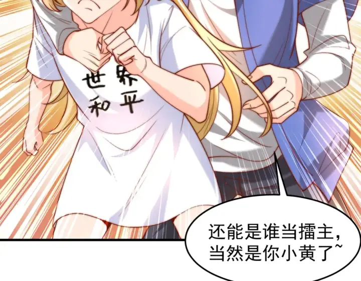 漫画《开局强吻裂口女》第148话 在鬼城里打擂台！第107张图