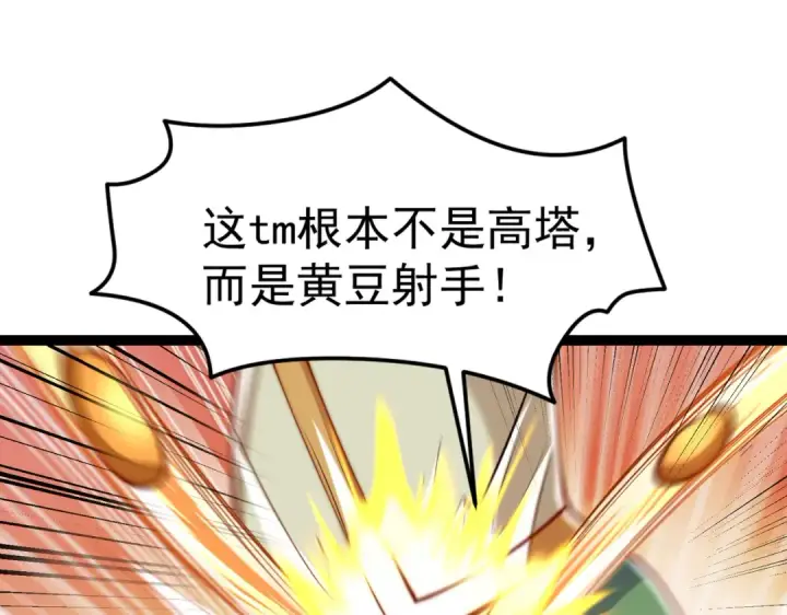 漫画《开局强吻裂口女》第148话 在鬼城里打擂台！第12张图