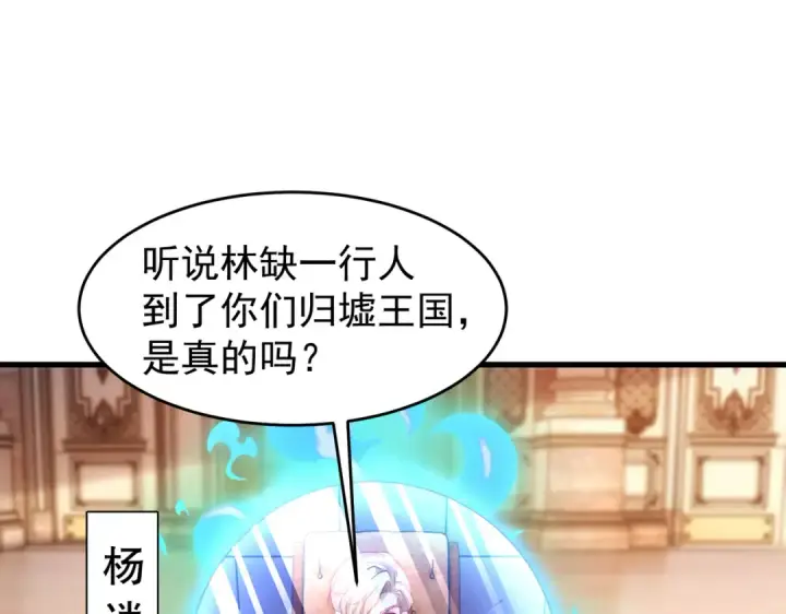 漫画《开局强吻裂口女》第148话 在鬼城里打擂台！第138张图