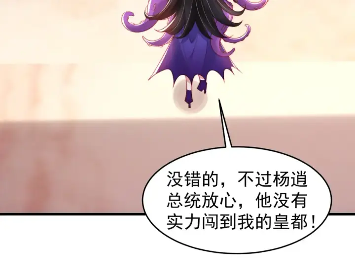 漫画《开局强吻裂口女》第148话 在鬼城里打擂台！第140张图