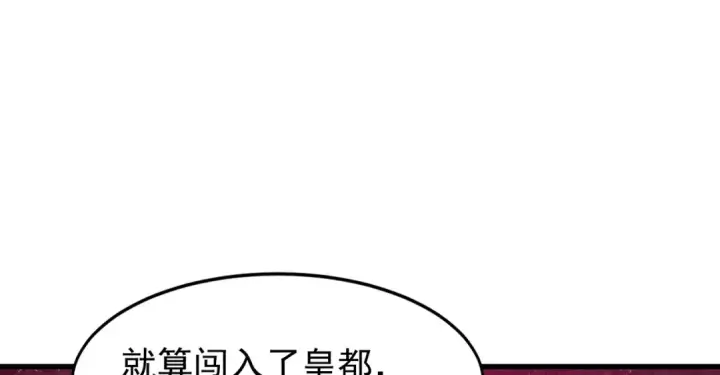 漫画《开局强吻裂口女》第148话 在鬼城里打擂台！第141张图