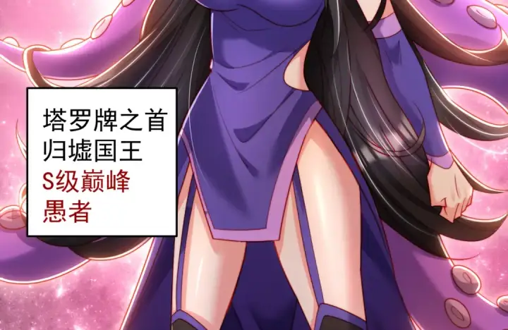 漫画《开局强吻裂口女》第148话 在鬼城里打擂台！第143张图