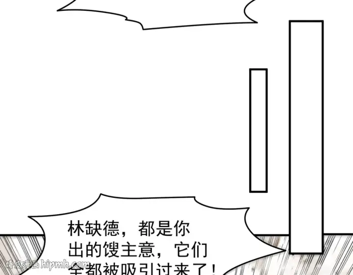 漫画《开局强吻裂口女》第148话 在鬼城里打擂台！第160张图