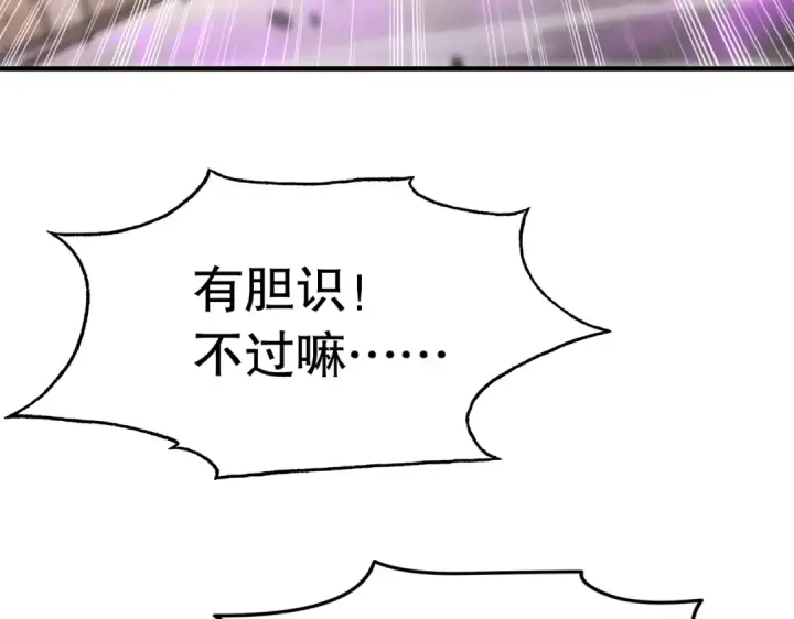 漫画《开局强吻裂口女》第148话 在鬼城里打擂台！第179张图