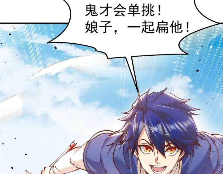 漫画《开局强吻裂口女》第148话 在鬼城里打擂台！第181张图