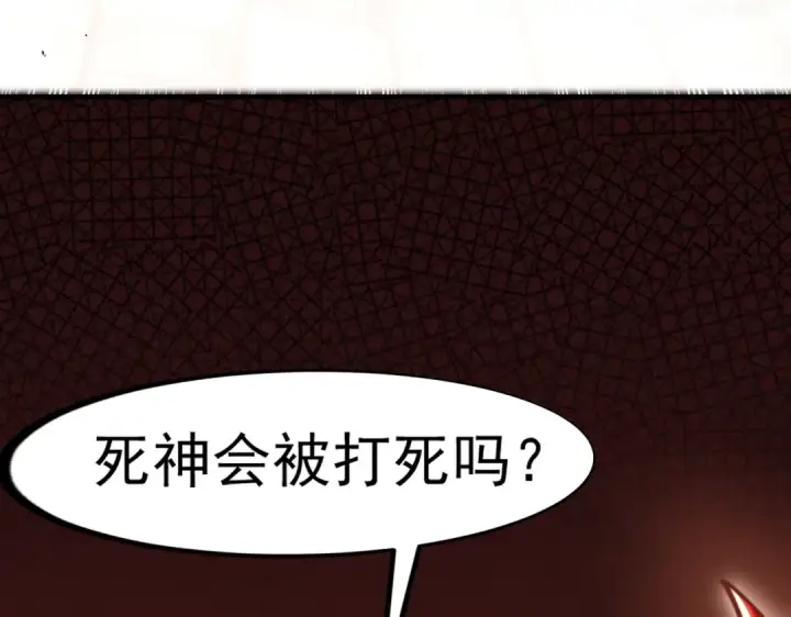 漫画《开局强吻裂口女》第148话 在鬼城里打擂台！第186张图