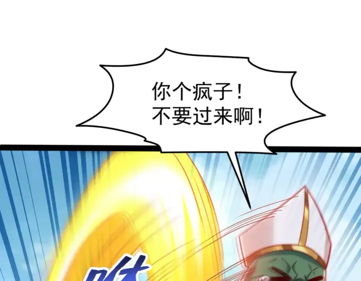 漫画《开局强吻裂口女》第148话 在鬼城里打擂台！第28张图