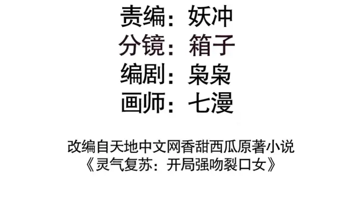漫画《开局强吻裂口女》第148话 在鬼城里打擂台！第3张图