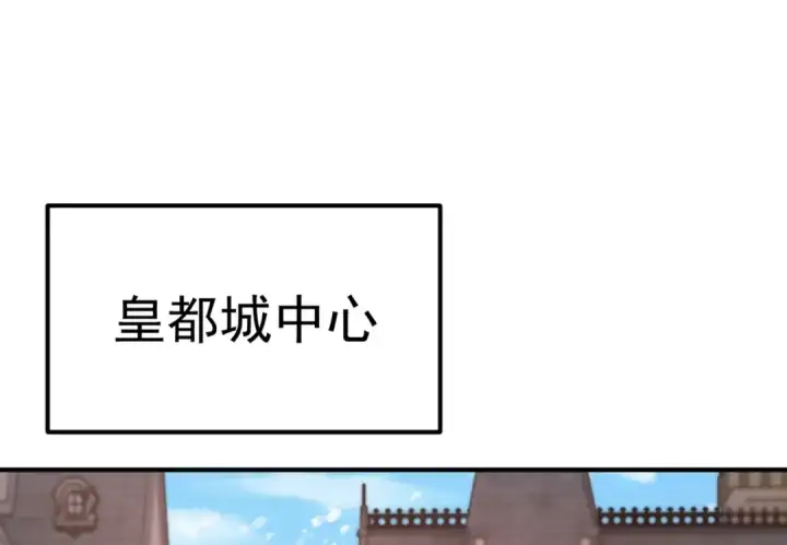 漫画《开局强吻裂口女》第148话 在鬼城里打擂台！第90张图