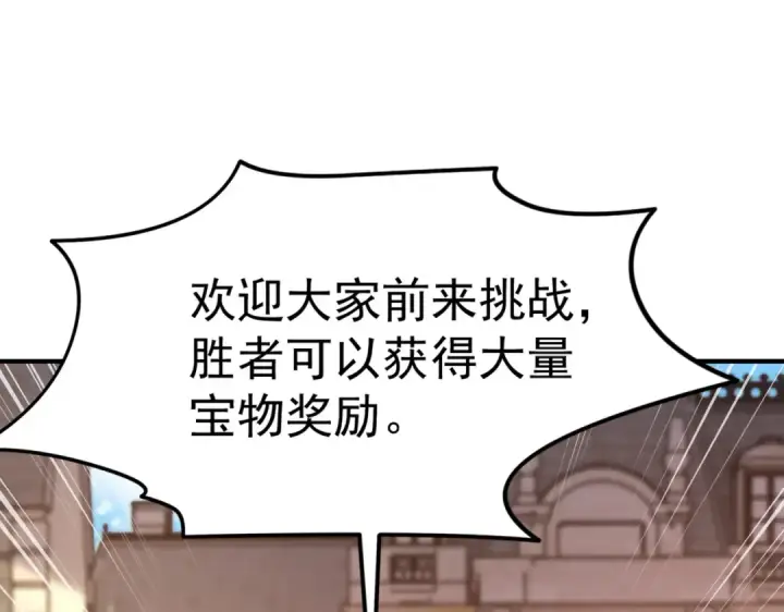漫画《开局强吻裂口女》第148话 在鬼城里打擂台！第97张图
