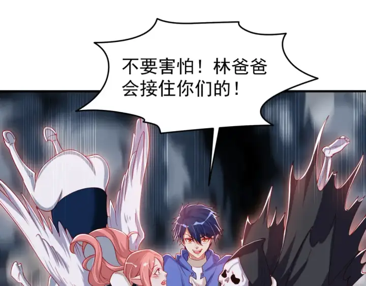 漫画《开局强吻裂口女》第149话 灌篮高手与广播体操第107张图