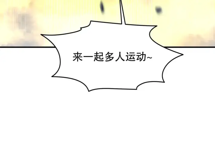 漫画《开局强吻裂口女》第149话 灌篮高手与广播体操第110张图