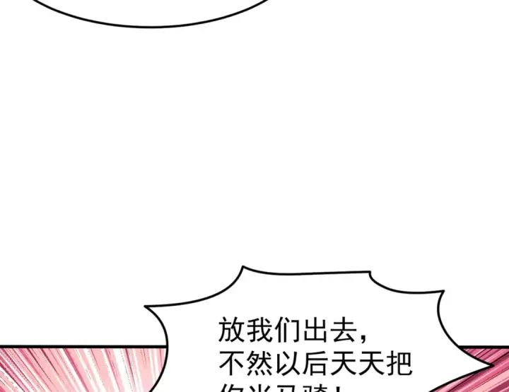 漫画《开局强吻裂口女》第149话 灌篮高手与广播体操第130张图