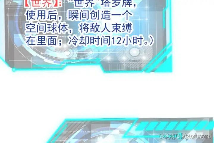 漫画《开局强吻裂口女》第149话 灌篮高手与广播体操第152张图